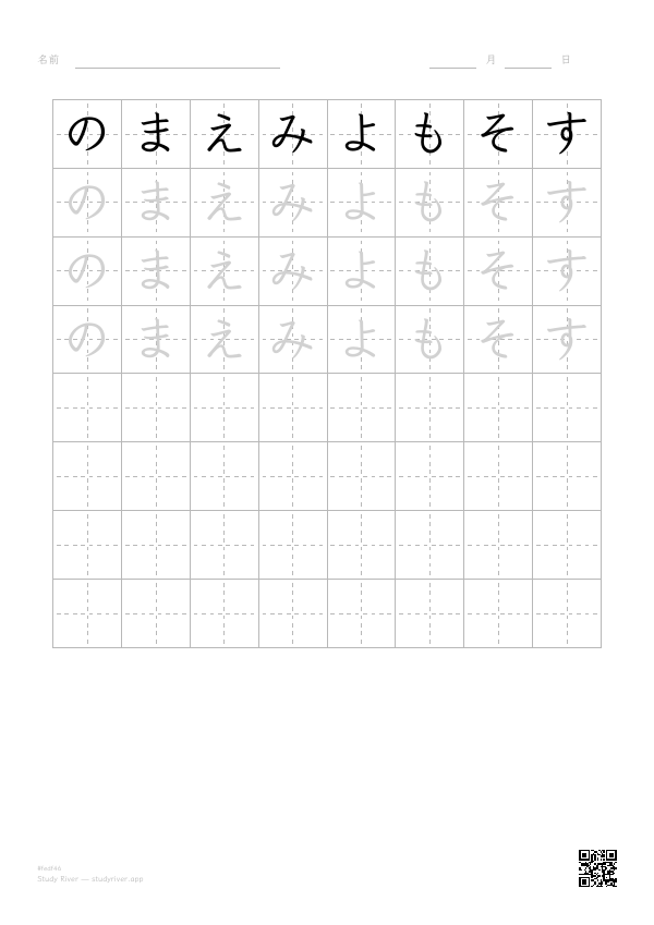 紙面の見本（1ページ目）